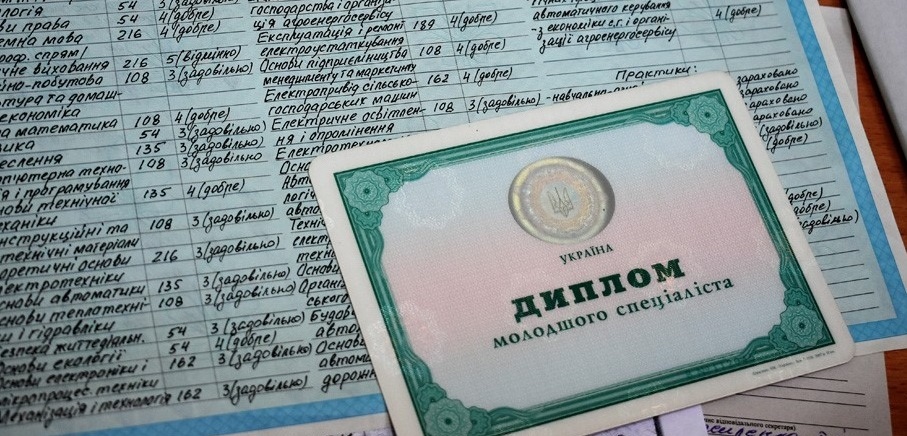 диплом і табель з оцінкасми(1) (1)