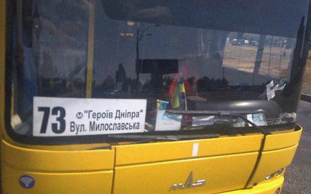 73avtobus