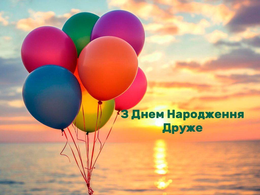d0bfd180d0b8d0b2d196d182d0b0d0bdd0bdd18f-d0b7-d0b4d0bdd0b5d0bc-d0bdd0b0d180d0bed0b4d0b6d0b5d0bdd0bdd18f-d0b4d180d183d0b3d183