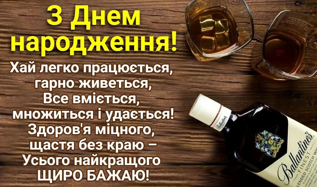 z-dnem-narodzhennya-choloviku-virsh