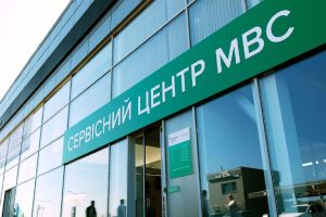 сервісний-центр