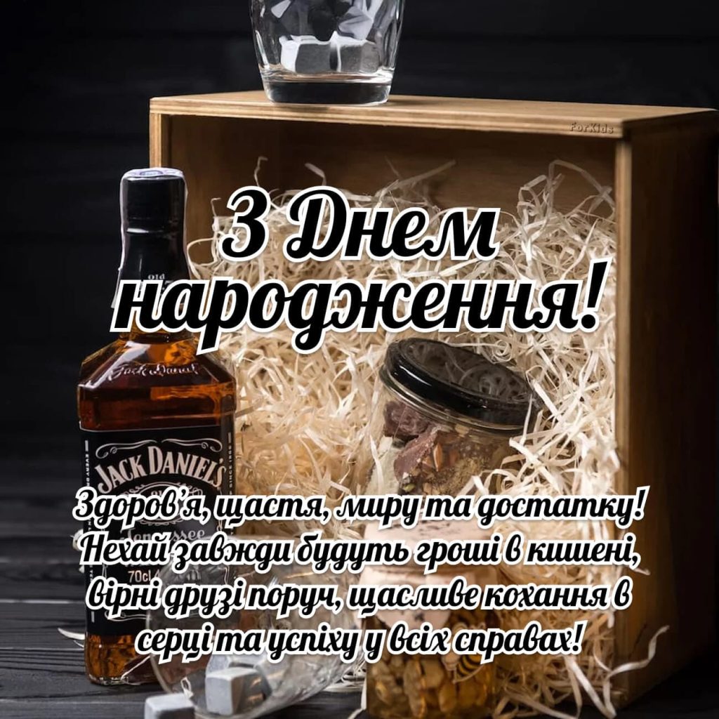 vitannya-z-dnem-narodzhennya-choloviku