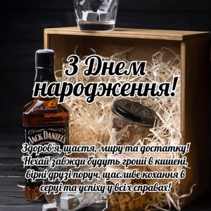 vitannya-z-dnem-narodzhennya-choloviku